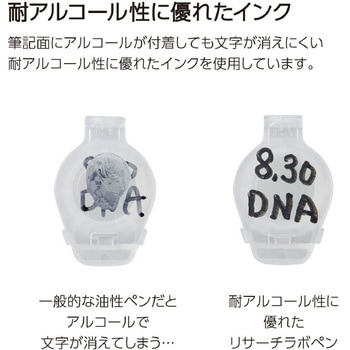 まとめ買いセット(10本)リサーチラボペン 耐アルコール性タイプ コクヨ