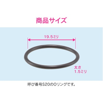 これエエやん シャワー補修用パッキン S20 ミラブル 水漏れ 漏水 修理 シャワーヘッド Oリング GAONA(ガオナ)