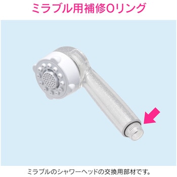 これエエやん シャワー補修用パッキン S20 ミラブル 水漏れ 漏水 修理 シャワーヘッド Oリング GAONA(ガオナ)