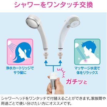 これエエやん シャワーヘッド簡単交換ジョイント ワンタッチ カチッと 回転ロック式 付け替え 使い分け GAONA(ガオナ)