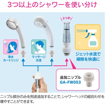 これエエやん シャワーヘッド簡単交換ジョイント ワンタッチ カチッと 回転ロック式 付け替え 使い分け GAONA(ガオナ)