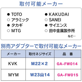 これエエやん シャワーヘッド簡単交換ジョイント ワンタッチ カチッと 回転ロック式 付け替え 使い分け GAONA(ガオナ)