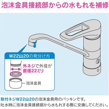 これエエやん 【まとめ買い】 泡沫キャップ用パッキン 10個入 蛇口 先端 水もれ補修 W22山20 キッチン GAONA(ガオナ)