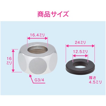 これエエやん フレキパイプ用フクロナット 外径16ミリ用 呼13フレキパイプ 呼20と接続 GAONA(ガオナ)