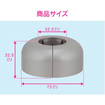 これエエやん 後付けワン 樹脂製 カット可能 ワリザガネ カバー 化粧座金 呼25給水管、呼32排水管用 GAONA(ガオナ)