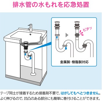 これエエやん 排水管用水もれ防止テープ 幅26mm×長さ1m 配管 破損 防水 止水 補修 GAONA(ガオナ)