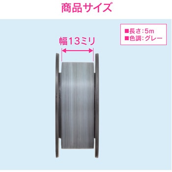 これエエやん カラーシールテープ グレー 幅13mm×長さ5m 色付き 露出配管 GAONA(ガオナ)