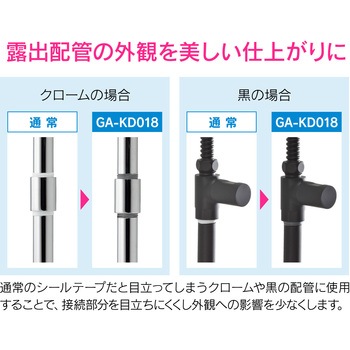 これエエやん カラーシールテープ グレー 幅13mm×長さ5m 色付き 露出配管 GAONA(ガオナ)