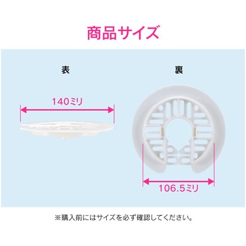 これエエやん 洗濯機排水口用目皿 交換用 外し方簡単 蓋だけ外せる 掃除がしやすい ホワイト GAONA(ガオナ)