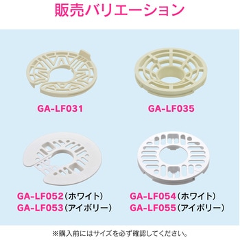 これエエやん 洗濯機排水口用目皿 交換用 外し方簡単 蓋だけ外せる 掃除がしやすい アイボリー GAONA(ガオナ)