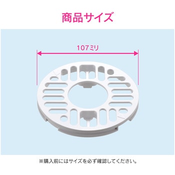 これエエやん 洗濯機排水口用目皿 交換用 外し方簡単 開閉ロック式 ホワイト GAONA(ガオナ)