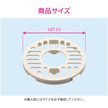 これエエやん 洗濯機排水口用目皿 交換用 外し方簡単 開閉ロック式 アイボリー GAONA(ガオナ)