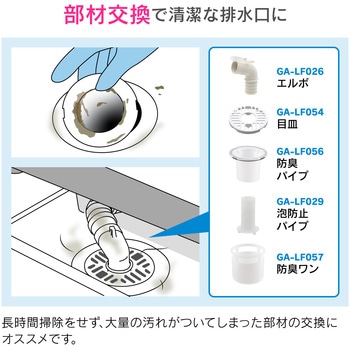 これエエやん 洗濯機排水口用防臭パイプ 封水筒 交換用 ゴムパッキン付 悪臭や害虫を防止 GAONA(ガオナ)