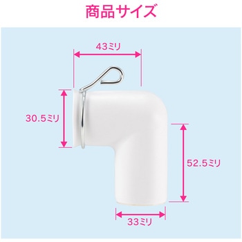 これエエやん 洗濯機排水ホース用エルボ 省スペース 既存ホースと接続 直接接続 狭いスペース GAONA(ガオナ)