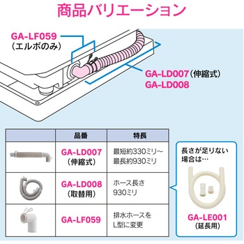 これエエやん 洗濯機排水ホース用エルボ 省スペース 既存ホースと接続 直接接続 狭いスペース GAONA(ガオナ)