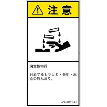 AF0403811LJ-1 PLx\x(ANSI)KXEtȂǂ̊댯FH{(^e) SCREENNGCeBuR~jP[VY 122mm62mm 1V[g(6) AF0403811LJ-1 57112545