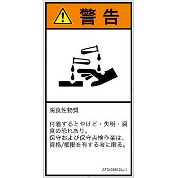 AF0408612LJ-1 PLx\x(ANSI)KXEtȂǂ̊댯FH{(^e) SCREENNGCeBuR~jP[VY 122mm62mm 1V[g(6) AF0408612LJ-1 57112572