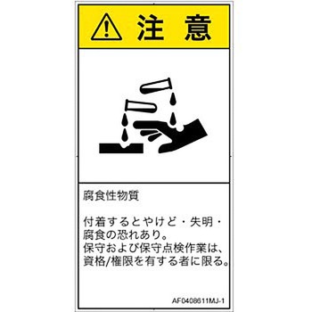 AF0408611MJ-1 PLx\x(ANSI)KXEtȂǂ̊댯FH{(^e) SCREENNGCeBuR~jP[VY 92mm47mm 1V[g(10) AF0408611MJ-1 57112597