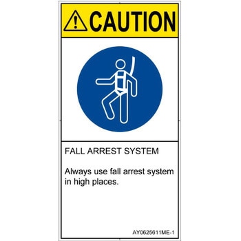 PL警告表示ラベル(ANSI準拠)│指示事項：安全ハーネスを着用│英語(タテ) SCREENクリエイティブコミュニケーションズ