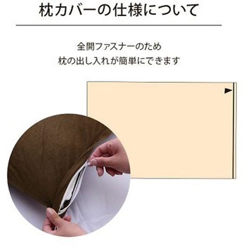マインカバー 寝具 枕カバー ブラウン 43×63cm イケヒコ・コーポレーション