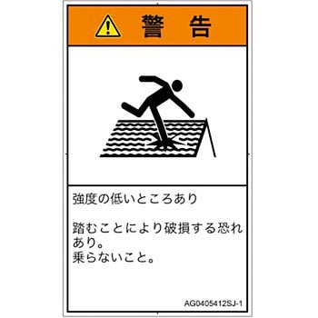 破損危険