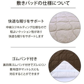 マインカバー 寝具 敷きパッド ネイビー 120×205cm セミダブル イケヒコ・コーポレーション