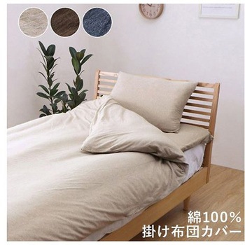 マインカバー 寝具 掛布団カバー ブラウン 190×210cm ダブル - イケヒコ・コーポレーション