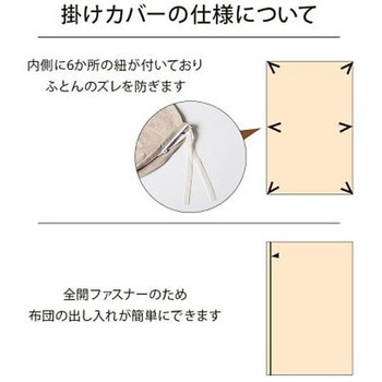 マインカバー 寝具 掛布団カバー ベージュ 190×210cm ダブル イケヒコ・コーポレーション
