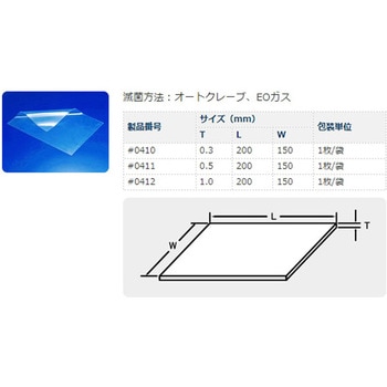 シリコーンシート 0.3×200×150mm 高研