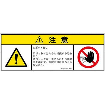 PL警告表示ラベル(ANSI準拠)│その他の危険：一般的な警告│日本語(マルチシンボルマーク)