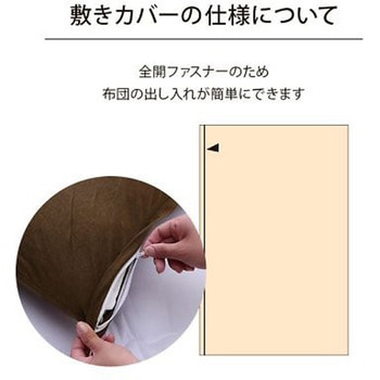マインカバー 寝具 敷布団カバー ネイビー 145×215cm ダブル イケヒコ・コーポレーション