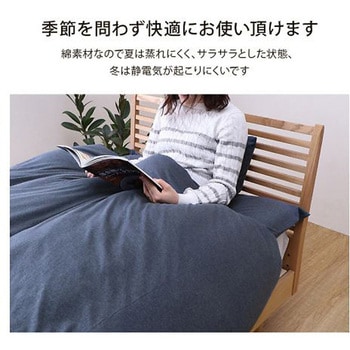 マインカバー 寝具 敷布団カバー ブラウン 145×215cm ダブル イケヒコ・コーポレーション