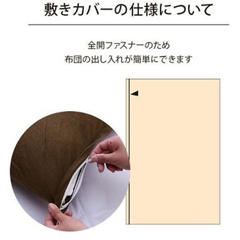マインカバー 寝具 敷布団カバー ブラウン 145×215cm ダブル イケヒコ・コーポレーション