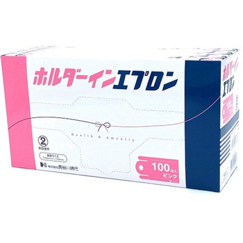 ホルダーインエプロン ピンク 1ケース 100枚×10箱入 長谷川綿行