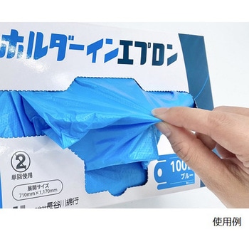 ホルダーインエプロン ブルー 1ケース 100枚×10箱入 長谷川綿行