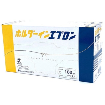 ホルダーインエプロン ホワイト 1ケース 100枚×10箱入 長谷川綿行