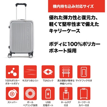 AVENTURA〔アベンチュラ〕スーツケース 55cm Sサイズ(機内持込可)/33L/フロントオープン/TSAロック/USB充電ポート/スーツケースカバー・ネームタグ付/シルバー SWISS MILITARY