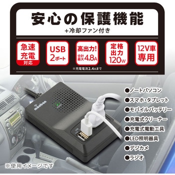 車載インバーター AC100V出力 USB2ポート付 12V車用 オーム電機