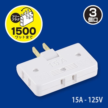 コーナータップ 3個口 オーム電機