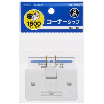 コーナータップ 3個口 オーム電機
