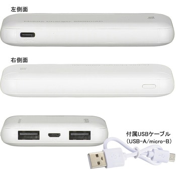 モバイルバッテリー 5000mAh 2.4A 2台同時充電 オーム電機