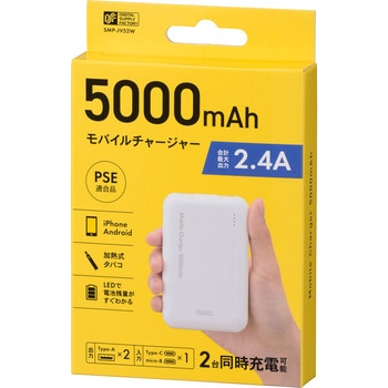 モバイルバッテリー 5000mAh 2.4A 2台同時充電 オーム電機