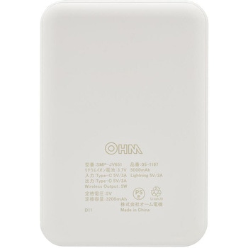 MagSafe対応 モバイルバッテリー 5000mAh ワイヤレス充電 オーム電機