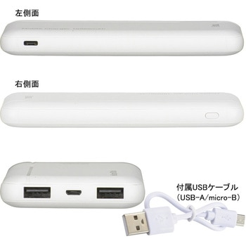 モバイルバッテリー 10000mAh 2.4A出力 2台同時充電 オーム電機