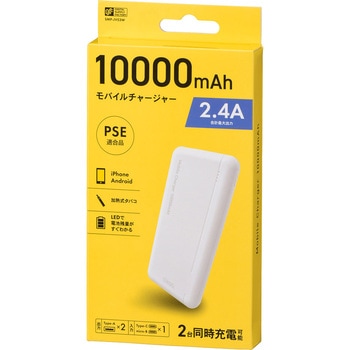 モバイルバッテリー 10000mAh 2.4A出力 2台同時充電 オーム電機