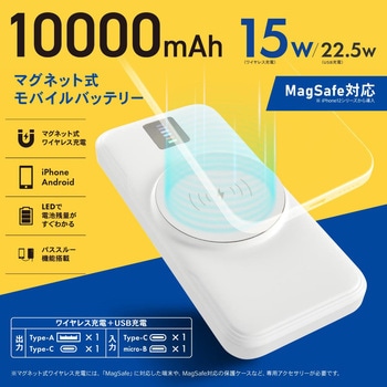 MagSafe対応 モバイルバッテリー 10000mAh 急速充電対応 オーム電機