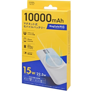 MagSafe対応 モバイルバッテリー 10000mAh 急速充電対応 オーム電機
