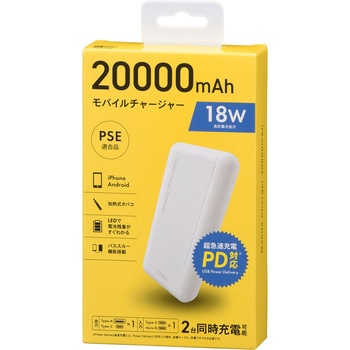 モバイルバッテリー 20000mAh PD対応 18W出力 オーム電機