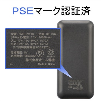 モバイルバッテリー 20000mAh PD対応 18W出力 オーム電機
