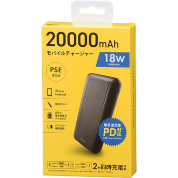 モバイルバッテリー 20000mAh PD対応 18W出力 オーム電機